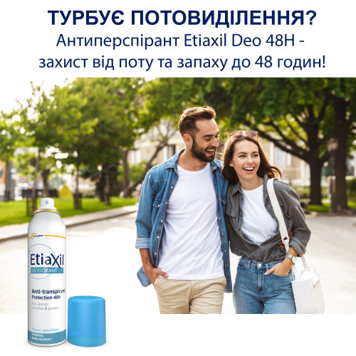 Etiaxil Antiperspirant Deo 48h Aerosol 150ml Антиперспірант аерозоль