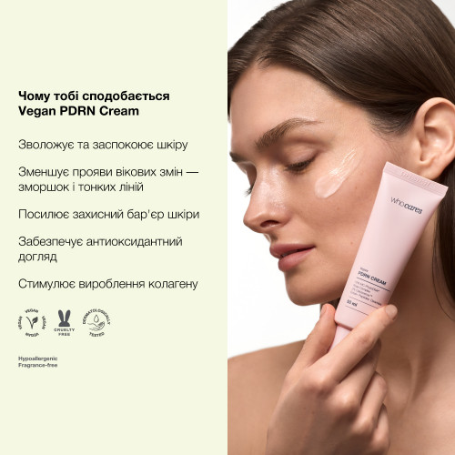 WhoCares Vegan PDRN Cream 50ml Зволожувальний крем для обличчя із веганськими полінуклеотидами