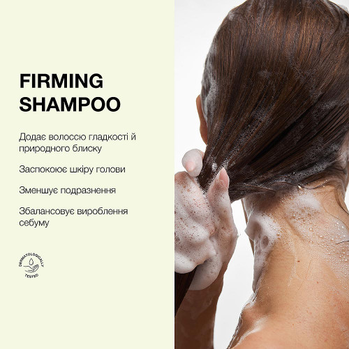 WhoCares Firming Shampoo 300ml  Шампунь щоденний