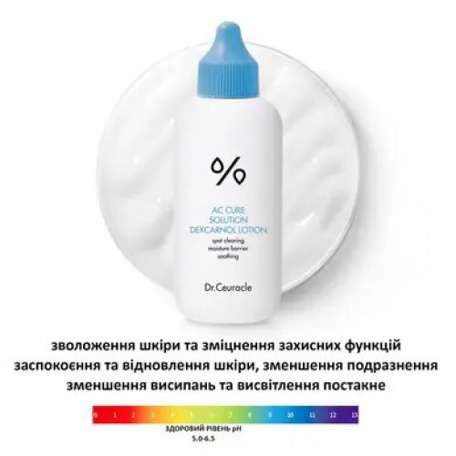 Dr. Ceuracle AC Cure Solution Dexcarnol Lotion 160ml Лосьйон для зволоження проблемної шкіри