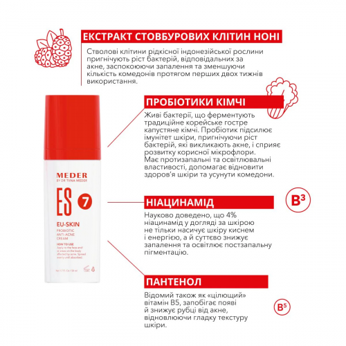 Meder Eu-Skin 50ml Анти-акне крем з пробіотиком Еу-Скін