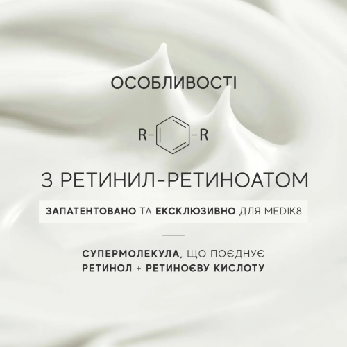 Medik8 R-Retinoate Day&Night 50ml Омолоджуючий крем для обличчя